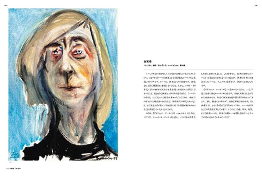トーベヤンソン展　ムーミンと生きる　展覧会図録 Amazon.co.jp: トーベ・ヤンソン展 ～ムーミンと生きる～展覧会